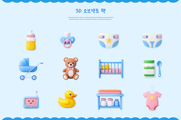 PSD 편집이미지 장난감 곰인형 아기용품 아기 젖병 노리개젖꼭지 오브젝트 기저귀 유모차 유아복 이유식 분유 아기욕조 편집3D 옷 음식 인형 욕조 사람 3D 파일형식