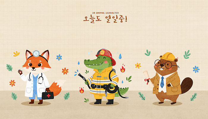 캐릭터 컨셉 포유류 파충류 건설업 병원 말하기 의료진 구조원 소방 파일형식 동물 의사 여우 소방관 악어 비버 공사 직업 옷 이모지 귀여움 동물병원 소방서 건축 기계 대화 일러스트 PSD 일러캐릭터