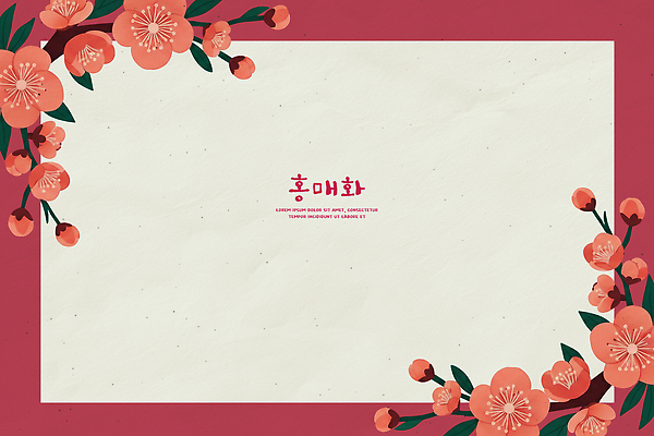 PSD 전통 디자인 꽃 예술 컬러 백그라운드 일러스트 자연 이벤트 장식 정원 봄 발표 홍매화 창의성 테마 국내일러스트 식물 계절 생태계 매화 파일형식