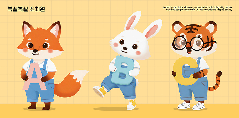 캐릭터 영어 교육 감정 컬러 곰 포유류 관계 사람 반려동물 파일형식 동물 알파벳 여우 토끼 호랑이 친구 북극곰 백그라운드 노란색 학습 놀이 그림 어린이 즐거움 모션 문자 동화 일러스트 일러캐릭터 PSD 유치원 의인화