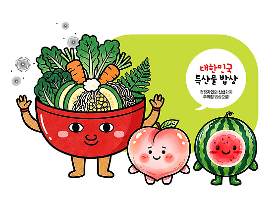 PSD 전통 문화 한식 음식 채소 과일 일러스트 수박 서울 한국 의인화 건강 요리 여러명 농장 식사 당근 신선 유기농 특산물 복숭아 비빔밥 국내일러스트 웰빙 아시아 다수 농업 뿌리채소 사람 파일형식