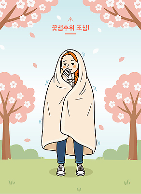 나무 옷 감정 일러스트 자연 생명 날씨 사람 야외 환경 봄 추위 벚꽃 떨어짐 차가움 담요 기온 꽃샘추위 국내일러스트 AI파일 식물 계절 꽃 컨셉 생태계 파일형식 벡터