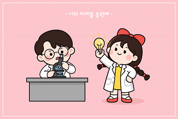 교육 어린이 과학 일러스트 전구 응원 놀이 미래 협력 현미경 실험 친구 학습 꿈 실험복 실험실 과학자 호기심 발명 창의성 국내일러스트 AI파일 직업 감정 컨셉 관계 실험기구 사람 가운 학자 파일형식 벡터
