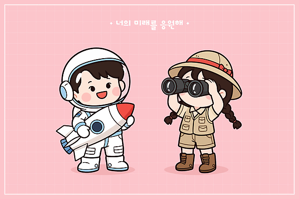 교육 어린이 일러스트 모션 놀이 미래 협력 친구 모형 우주 망원경 꿈 로켓 신비 파일럿 모험가 상상력 역할놀이 창의력 국내일러스트 AI파일 직업 컨셉 관계 사람 파일형식 벡터