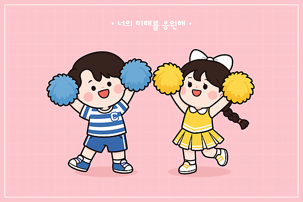 여자 남자 어린이 분홍색 백그라운드 일러스트 응원 모션 놀이 미래 협력 기념 웃음 파란색 친구 노란색 기쁨 꿈 응원단 봉 조화 국내일러스트 AI파일 감정 컬러 컨셉 관계 표정 사람 파일형식 벡터
