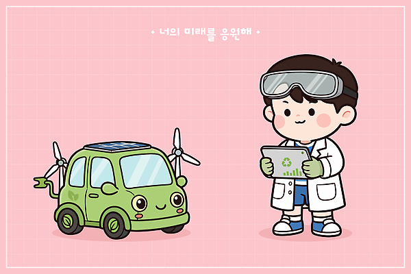 학생 디자인 어린이 교통 일러스트 자동차 미래 기술 실험 학습 태블릿 모형 자료 꿈 에너지 풍력에너지 과학자 친환경 태양에너지 발명 창의력 국내일러스트 AI파일 직업 교육 육상교통 과학 컨셉 사람 전자제품 스마트기기 환경 그린에너지 학자 파일형식 벡터