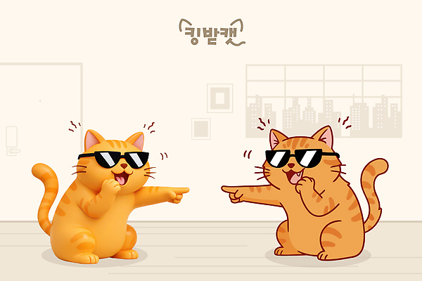 동물 캐릭터 디자인 문화 포즈 일러스트 모션 놀이 실내 표정 웃음 반려동물 선글라스 유행 귀여움 고양이 가리킴 유머 즐거움 소통 창의성 국내일러스트 AI파일 감정 안경 컨셉 포유류 손짓 내부 파일형식 벡터