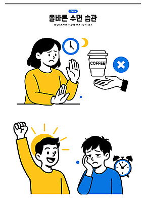 손 행복 감정 커피 일러스트 모션 성공 건강 대화 사람 손짓 슬픔 시간 변화 정지 목표 결심 긍정 습관 부정 국내일러스트 AI파일 음료 컨셉 말하기 신체부위 파일형식 벡터