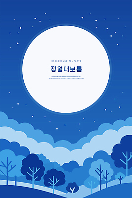 나무 디자인 실루엣 별 컬러 백그라운드 일러스트 자연 하늘 풍경 일상 여름 파란색 달 이미지 조화 뷰티풀 국내일러스트 AI파일 자연요소 식물 계절 촬영기법 라이프 생태계 파일형식 벡터