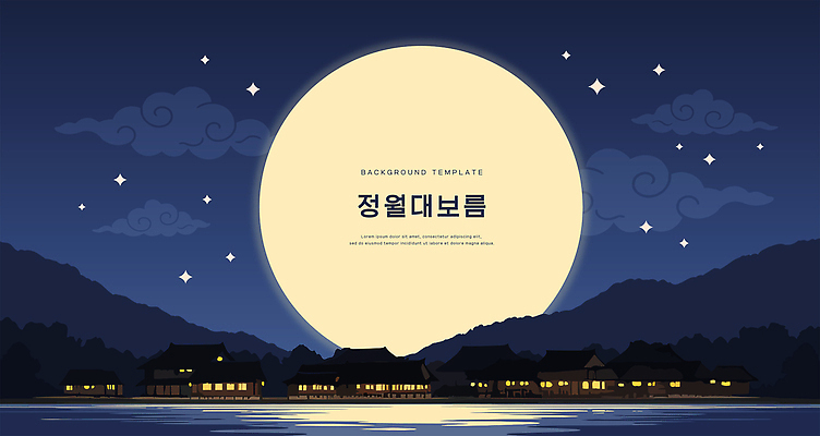 전통 별 문화 예술 여행 야경 일러스트 자연 하늘 조명 산 주택 풍경 일상 강 반사 달 수면 정월대보름 국내일러스트 AI파일 자연요소 명절 건물 라이프 물 야간 생태계 파일형식 벡터 풍경_경치