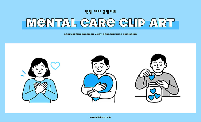 클립아트 행복 감정 일러스트 관계 모션 스트레스 사랑 사람 취미 기쁨 표현 소중 그림 긍정 소통 정신건강 국내일러스트 AI파일 컨셉 건강 파일형식 벡터
