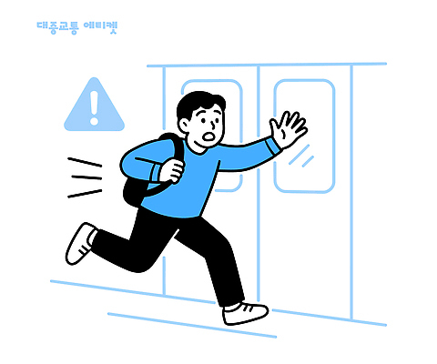 손 남자 이동 가방 일러스트 모션 발 대중교통 서울 경고 안전 사람 달리기 기차 예절 표지판 역 승차 전광판 국내일러스트 AI파일 잡화 육상교통 교통수단 컨셉 교통시설 한국 알림판 신체부위 파일형식 벡터