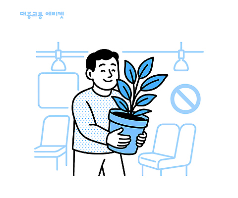 식물 남자 화분 길 교통수단 여행 이동 의자 일러스트 휴식 조명 선반 대중교통 실내 환경 예절 도시 승객 빈자리 국내일러스트 AI파일 가구 교통 컨셉 사람 내부 파일형식 벡터