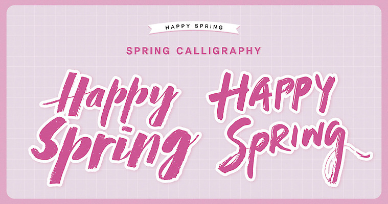 손글씨 디자인 계절 예술 컬러 일러스트 따뜻함 그래픽 봄 축하 표현 메시지 수공예 뷰티풀 창작 국내일러스트 AI파일 컨셉 공예 파일형식 벡터