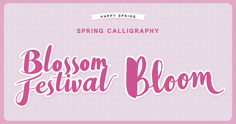 문자 손글씨 디자인 계절 꽃 문화 예술 컬러 일러스트 자연 기념 이벤트 축제 봄 전시 분위기 만개 국내일러스트 AI파일 식물 컨셉 생태계 파일형식 벡터