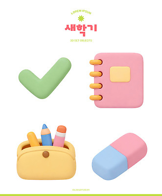 PSD 편집이미지 디자인 문구용품 학용품 색연필 세트 장난감 연필 메모지 준비 그림 지우개 아이템 편집3D 필기구 3D 사무용품 오브젝트 파일형식