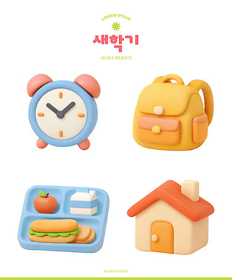 음식 시계 가방 문구용품 사람 건물 3D 알람 파일형식 신학기 자명종 책가방 도시락 주택 장난감 모형 준비물 학용품 재료 컬러 어린이 교육 창의력 놀이 PSD 편집이미지 편집3D
