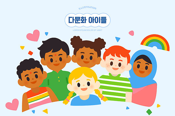 교육 문화 어린이 일러스트 가족 관계 모션 놀이 따뜻함 웃음 친구 다양 모임 표현 즐거움 그림 다문화 국내일러스트 AI파일 감정 다수 표정 사람 사회이슈 파일형식 벡터
