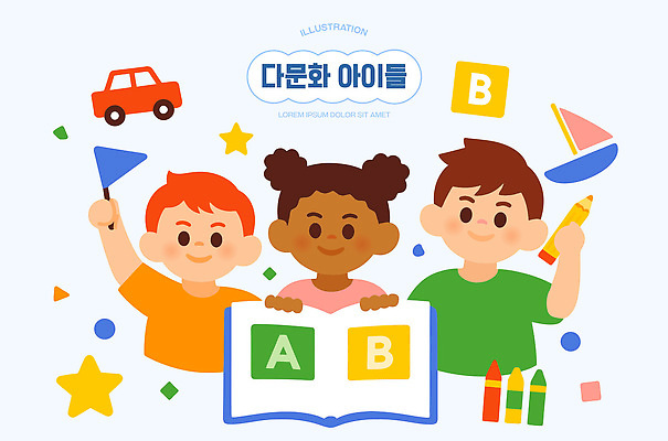문자 교육 어린이 컬러 일러스트 모션 자동차 놀이 학용품 색연필 책 친구 학습 장난감 깃발 즐거움 그림 다문화 소통 놀기 국내일러스트 AI파일 감정 육상교통 컨셉 관계 문구용품 사람 사회이슈 파일형식 벡터