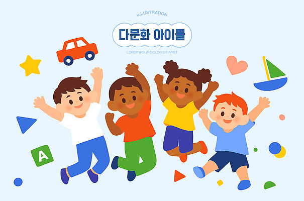 모양 어린이 컬러 일러스트 모션 놀이 함께함 웃음 앉기 친구 장난감 표현 시간 즐거움 그림 다문화 놀기 국내일러스트 AI파일 감정 컨셉 관계 표정 사람 사회이슈 파일형식 벡터