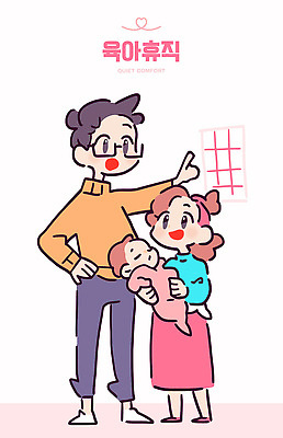 행복 어린이 일러스트 가족 안기 따뜻함 사랑 웃음 부모 아기 시간 편안함 소중 즐거움 그림 부드러움 소통 교감 순간 상호작용 국내일러스트 AI파일 감정 컨셉 관계 모션 표정 사람 감각 파일형식 벡터