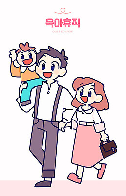 손 행복 어린이 가방 일러스트 가족 모션 놀이 거리 사랑 일상 부모 걷기 아기 즐거움 가족사진 장면 국내일러스트 AI파일 잡화 감정 관계 사람 라이프 신체부위 파일형식 벡터 단체사진