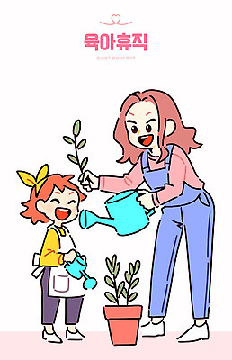 식물 교육 어린이 일러스트 손가락 가족 모션 자연 엄마 정원 물뿌리개 성장 시간 작업 연결 연습 즐거움 물주기 돌봄 국내일러스트 AI파일 손 감정 관계 사람 생태계 파일형식 벡터