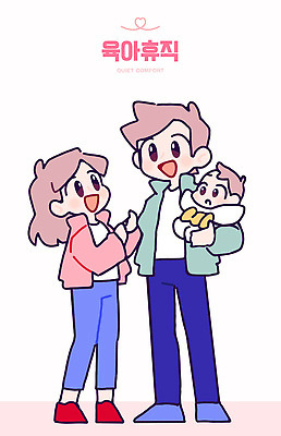 손 행복 어린이 일러스트 가족 놀이 엄마 사랑 웃음 사람 부모 기쁨 만남 아기 시간 아빠 즐거움 그림 소통 국내일러스트 AI파일 감정 컨셉 관계 표정 신체부위 파일형식 벡터