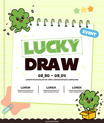 템플릿 이벤트 정보 시간 행운 날짜 결과 규칙 진행 경품 내용 설문 안내서 응모 이미지템플릿 AI파일 컨셉 파일형식 벡터