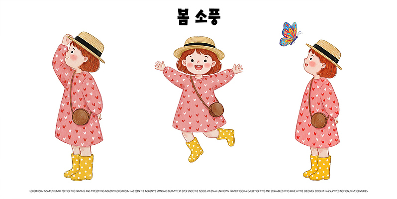 PSD 옷 원피스 행복 어린이 분홍색 나비 신발 가방 일러스트 자연 놀이 웃음 친구 소풍 야외활동 봄 자유 탐험 즐거움 국내일러스트 잡화 계절 감정 컬러 곤충 컨셉 관계 표정 사람 생태계 파일형식