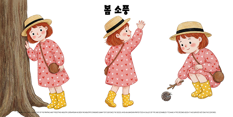 PSD 나무 어린이 컬러 운동화 신발 일러스트 모션 자연 놀이 아이디어 웃음 캐주얼 친구 소풍 귀여움 봄 오브젝트 장면 국내일러스트 식물 옷 계절 컨셉 관계 표정 사람 야외활동 생태계 파일형식