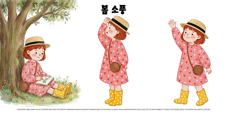 PSD 나무 손 옷 공원 어린이 일러스트 모션 자연 하늘 날씨 장화 소녀 책 친구 소풍 노란색 봄 읽기 즐거움 흔들림 빨간머리 국내일러스트 식물 헤어스타일 계절 공공시설 여자 감정 컬러 신발 관계 사람 신체부위 야외활동 생태계 파일형식