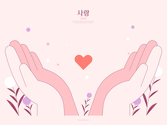 모양 손 기호 디자인 감정 문화 예술 상징 분홍색 백그라운드 일러스트 사랑 공간 양손 하트 마음 표현 그림 웨이브 국내일러스트 AI파일 문자 컬러 신체부위 파일형식 벡터