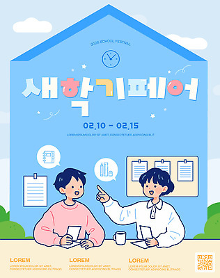 템플릿 학생 디자인 학교 모션 아이디어 이야기 이벤트 건물 축제 전시 시간 토론 즐거움 그림 참여 이미지템플릿 AI파일 건축물 교육 감정 컨셉 파일형식 벡터