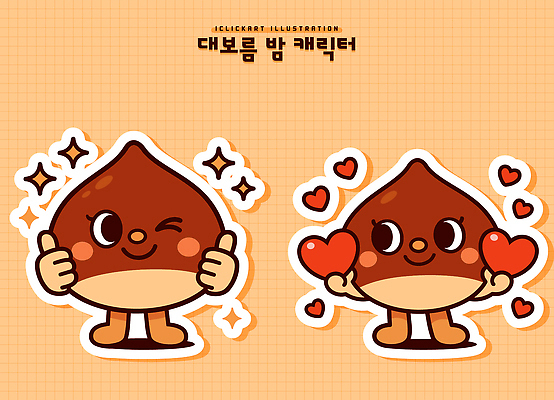 캐릭터 손 디자인 감정 상징 컬러 포즈 백그라운드 일러스트 표정 사랑 갈색 귀여움 하트 표현 밤캐릭터 일러캐릭터 AI파일 모양 컨셉 신체부위 파일형식 벡터