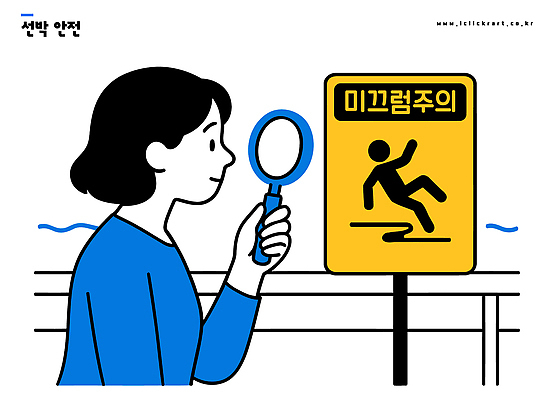 여자 상징 일러스트 안내 직장 경고 안전 정보 표지판 보행자 미끄러짐 확인 안전수칙 장면 감시 확대경 경고문 낙상 주의사항 선박 국내일러스트 AI파일 수상교통 회사 모션 알림판 주의 사람 사건 파일형식 벡터