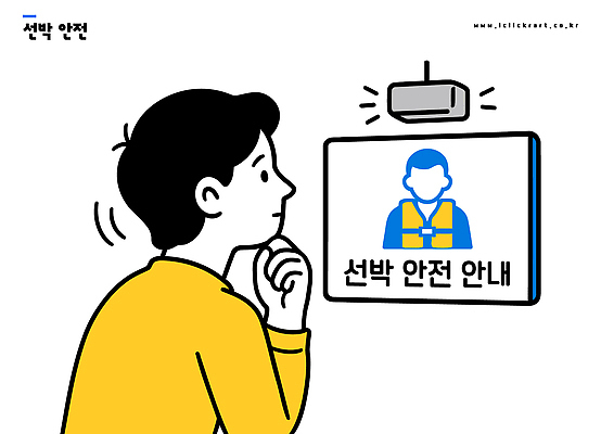 교육 남자 바다 생각 일러스트 표시 안내 피곤 경고 안전 항구 정보 표지판 직원 예방 신호 안전수칙 규칙 점검 사원증 선박 국내일러스트 AI파일 컨셉 수상교통 비즈니스 교통시설 알림판 사람 파일형식 벡터