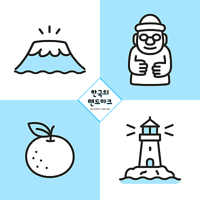 문화 여행 일러스트 자연 한국 등대 풍경 동상 역사 돌하르방 화산 상징물 랜드마크 국내일러스트 AI파일 아시아 상징 산 조형물 생태계 기념물 파일형식 벡터