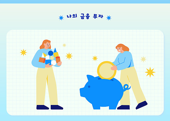 교육 컬러 돈 일러스트 모션 미래 관리 사람 금융 경제 학습 동전 블록 저축 저금통 성장 목표 계획 상품 투자 재정 국내일러스트 AI파일 컨셉 비즈니스 재산 파일형식 벡터