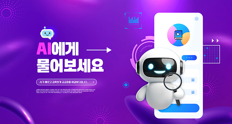 템플릿 그래프 기술 대화 스크린 자료 정보 어플리케이션 질문 검색 소통 답변 사용자 AI_인공지능 이미지템플릿 AI파일 컨셉 말하기 파일형식 벡터