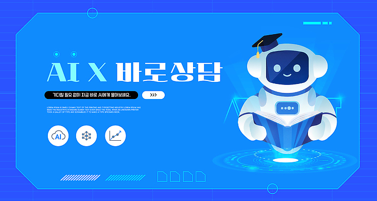 템플릿 미래 기술 컴퓨터 자료 정보 도움 로봇 서비스 상담 소통 소프트웨어 인터페이스 프로그램 사용자 AI_인공지능 이미지템플릿 AI파일 컨셉 전자제품 파일형식 벡터