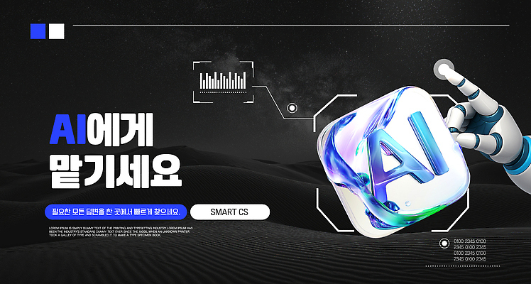 템플릿 디자인 미래 기술 학습 자료 정보 로봇 시스템 혁명 소프트웨어 인터페이스 자동화 알고리즘 AI_인공지능 이미지템플릿 AI파일 교육 컨셉 파일형식 벡터