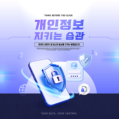 템플릿 모션 기술 경고 안전 자료 정보 메시지 보호 통제 보안 클릭 온라인 개인정보 방법 이미지템플릿 AI파일 컨셉 파일형식 벡터