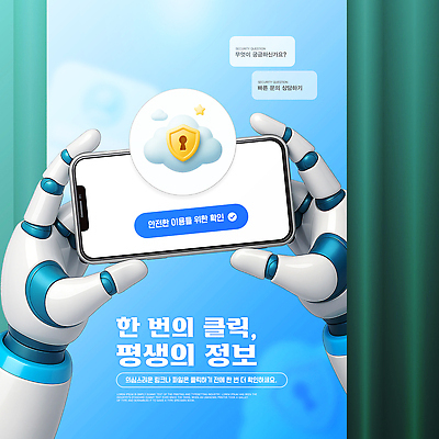 템플릿 손 인터넷 기술 안전 스마트폰 디지털 스크린 자료 기계 정보 로봇 확인 서비스 보안 클라우드서비스 이미지템플릿 AI파일 신체부위 핸드폰 스마트기기 파일형식 벡터