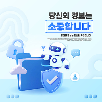 템플릿 기술 안전 자료 정보 보호 로봇 파일 잠금 보안 시스템 클라우드서비스 소통 중요성 사용자 이미지템플릿 AI파일 컨셉 서비스 파일형식 벡터