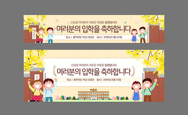 템플릿 배너 교육 컨셉 관계 미국 날짜 연도 파일형식 벡터 입학 축하 이벤트 플로리다 학교 대강당 학생 가족 기념 2023년 2월 AI파일 배너템플릿