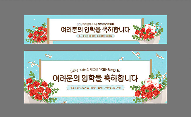 템플릿 디자인 배너 배너템플릿 꽃 컬러 기념 이벤트 여러명 장식 정원 축제 에너지 축하 AI파일 식물 다수 컨셉 사람 파일형식 벡터