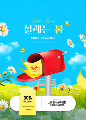 편집이미지 계절 꽃 감정 자연 날씨 이벤트 세일 봄 우체통 소식 알림 쿠폰 초대장 등나무 마케팅 이미지편집 AI파일 나무 식물 카드_감사 생태계 파일형식 벡터