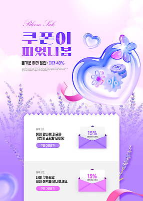 편집이미지 배너 이벤트 쇼핑 세일 정보 구매 상품 고객 쿠폰 기간 최대 할인쿠폰 이미지편집 AI파일 파일형식 벡터