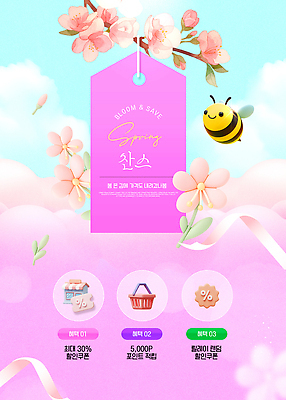 편집이미지 꽃 곤충 이벤트 그래픽 쇼핑 세일 스크린 봄 알림 쿠폰 영상 적립 사용자 프로모션 이미지편집 AI파일 식물 동물 계절 파일형식 벡터